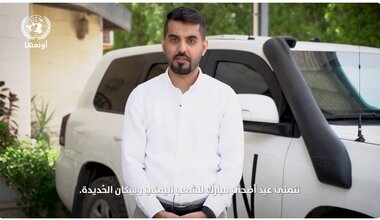 موظف بعثة أونمها يقدم رسالة عيد الاضحى