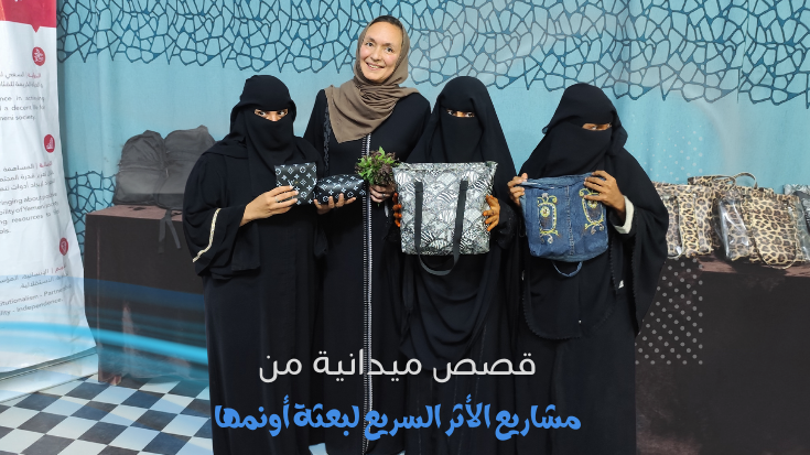 رئيس بعثة الأمم المتحدة لدعم إتفاق الحُديدة (بالإنابة) مع مجموعة من النساء في الحديدة